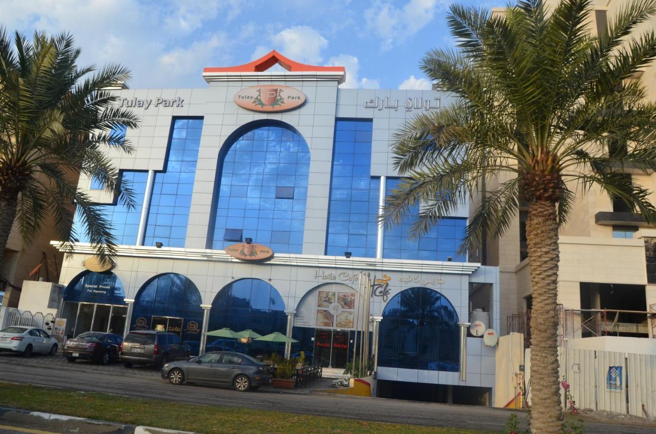 Aparthotel تولاي بارك Al-Chubar Zewnętrze zdjęcie